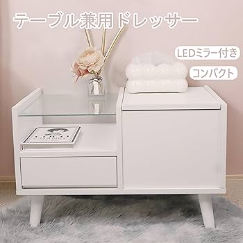 ドレッサーテーブル 鏡、引き出し付き Amazon｜ドレッサーテーブル 引き出し 収納棚付き LEDミラー付き